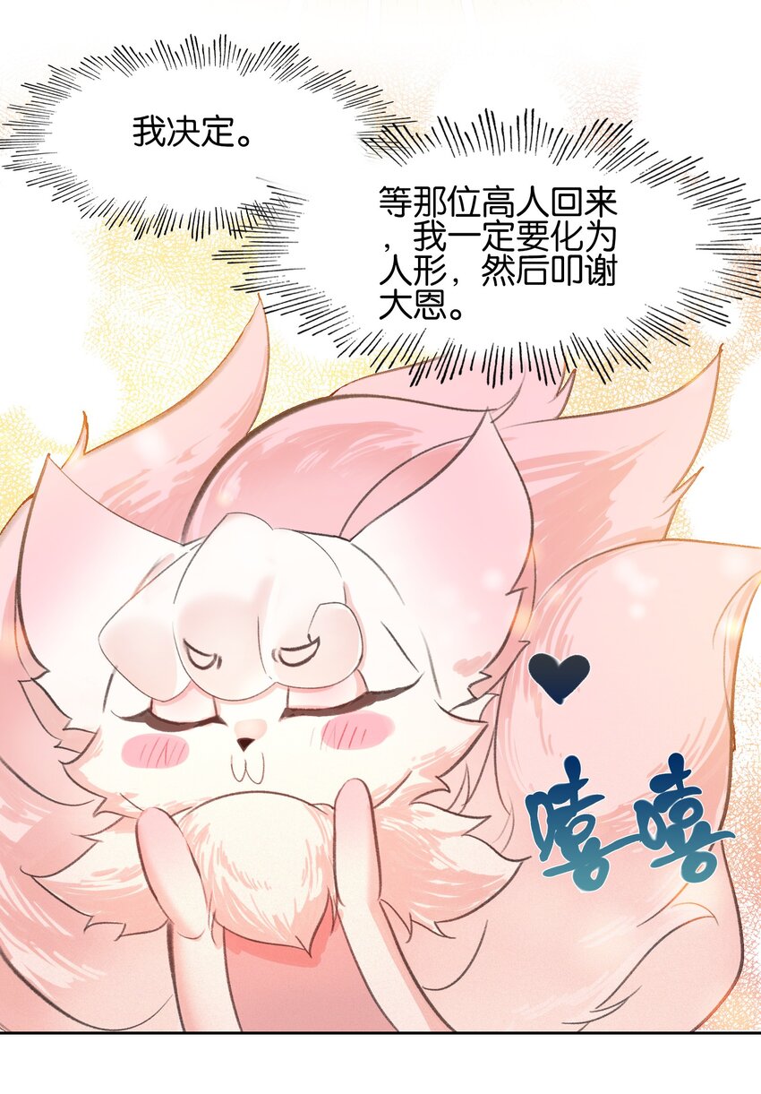 我竟是绝世高手漫画,009 凡俗男子？3图