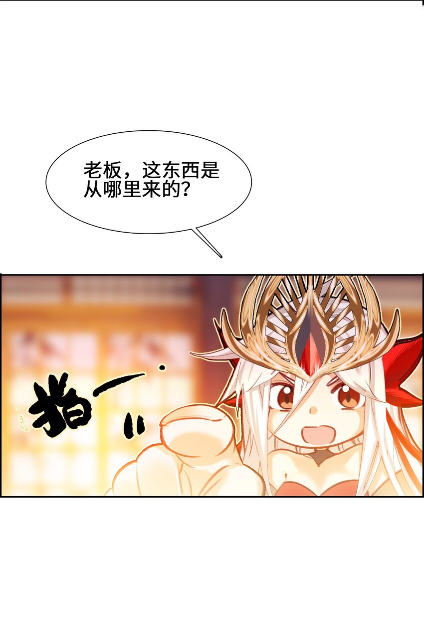 我竟是绝世高手漫画,002 怕是不太聪明……4图