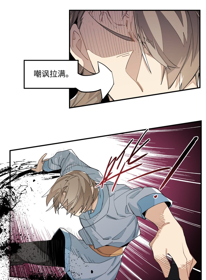 兄台看见我弟了吗漫画,006 钓鱼3图