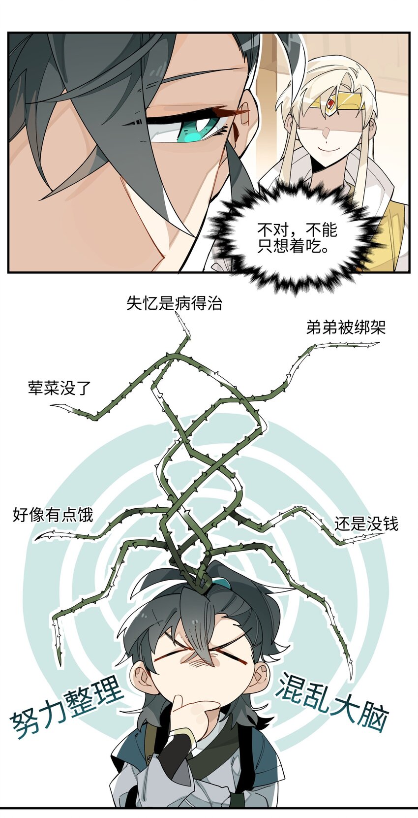 兄台看见我弟了吗漫画,006 钓鱼3图