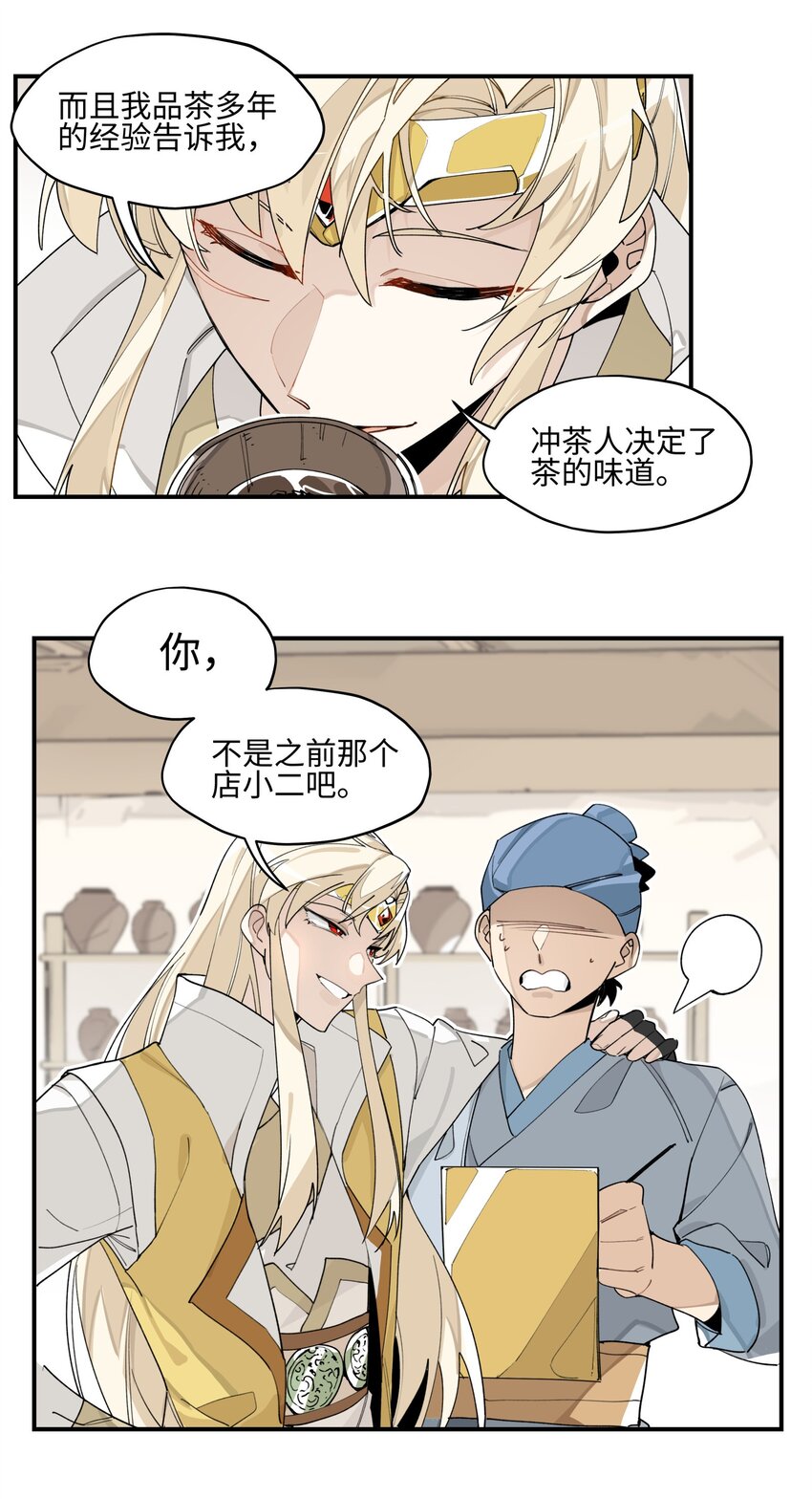 兄台看见我弟了吗漫画,006 钓鱼4图