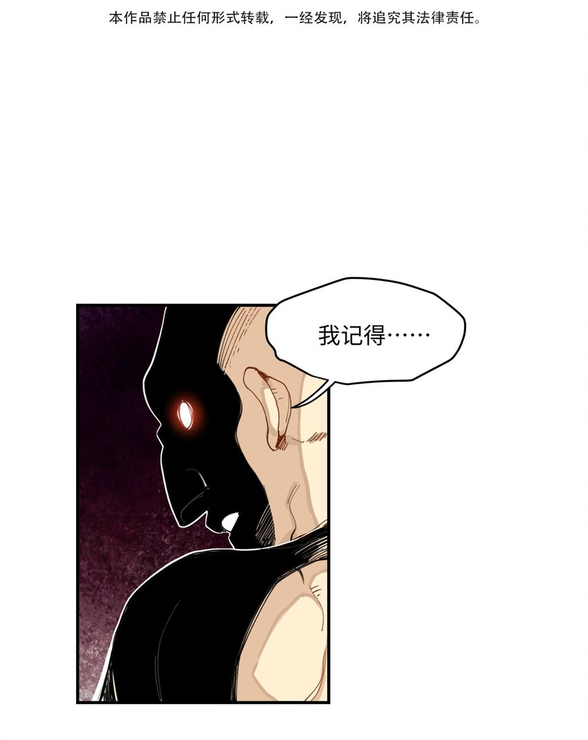 兄台看见我弟了吗漫画,004 殊途同归3图