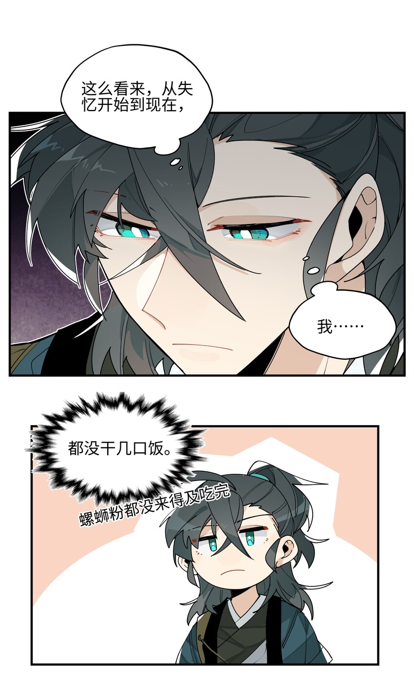 兄台看见我弟了吗漫画,006 钓鱼2图