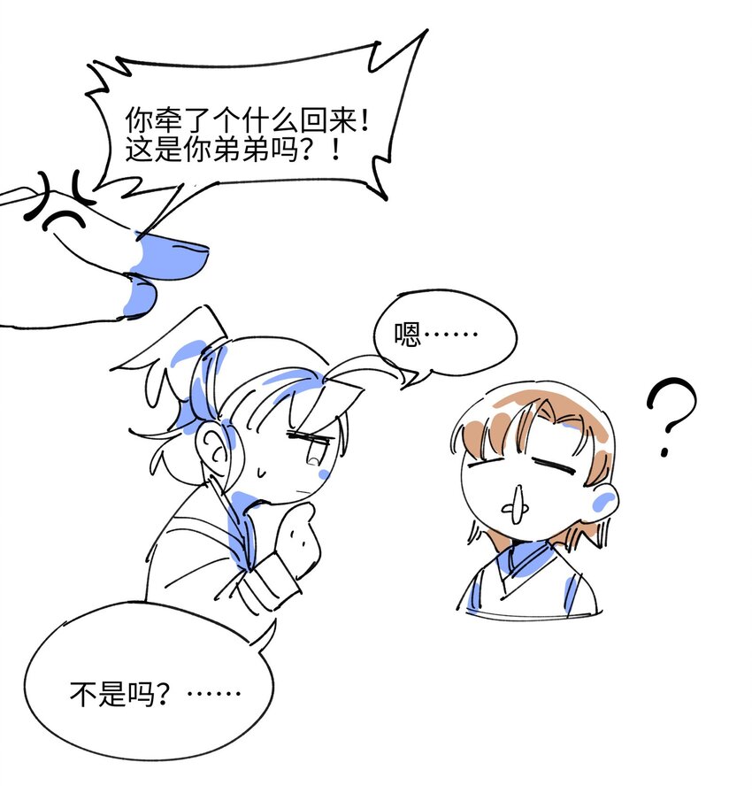 兄台你看见我弟了吗漫画漫画,004 殊途同归4图