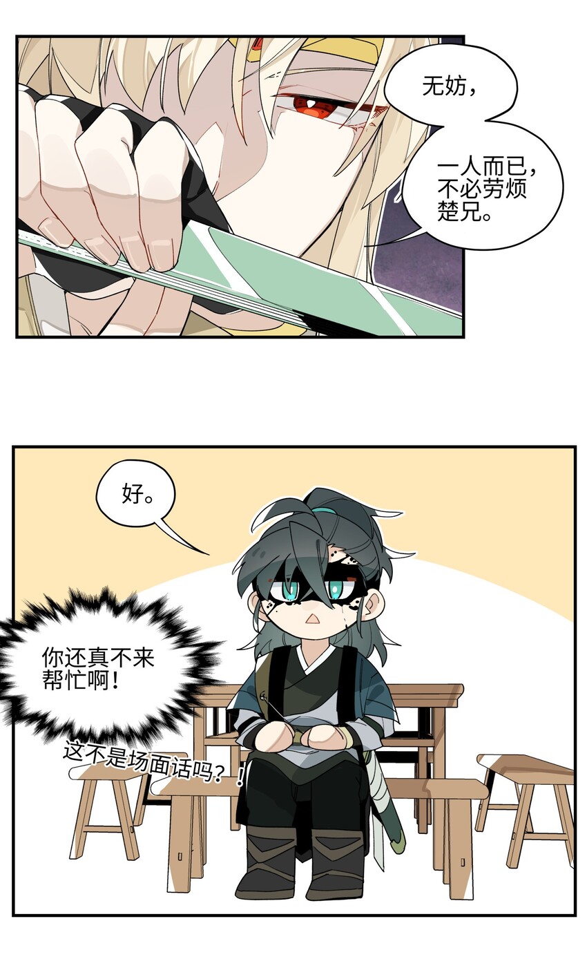 兄台看见我弟了吗漫画,006 钓鱼2图