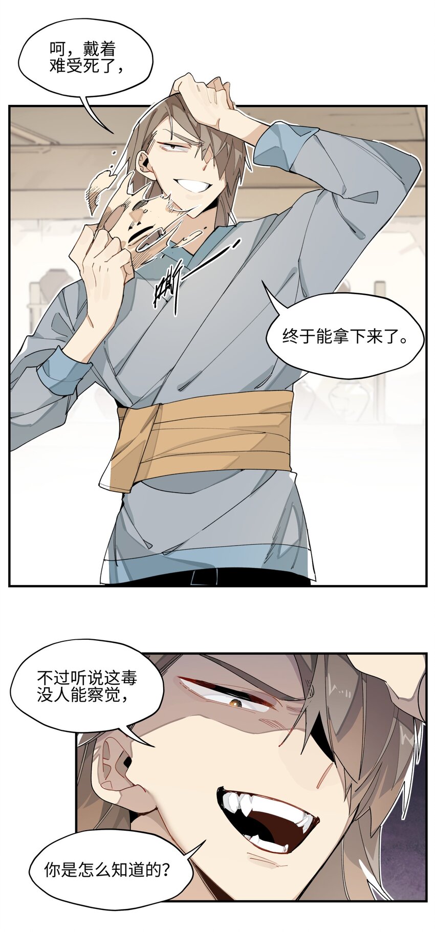 兄台看见我弟了吗漫画,006 钓鱼1图