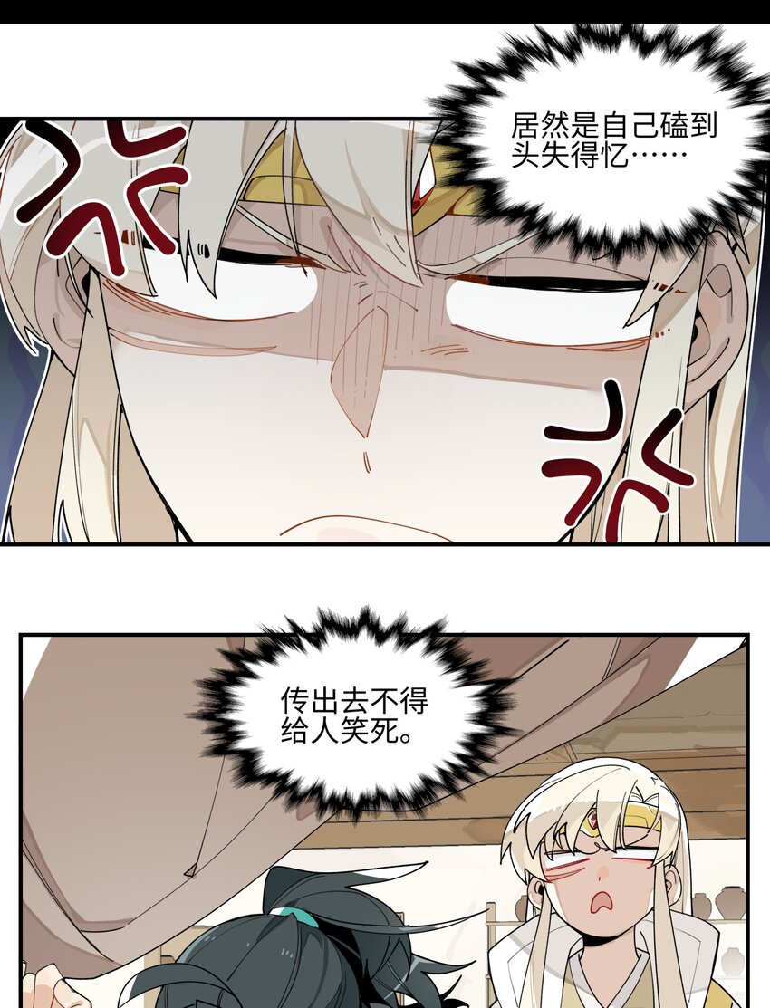 兄台看见我弟了吗漫画,006 钓鱼5图