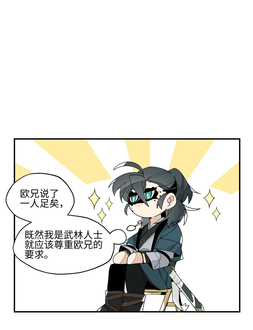 兄台看见我弟了吗漫画,006 钓鱼1图