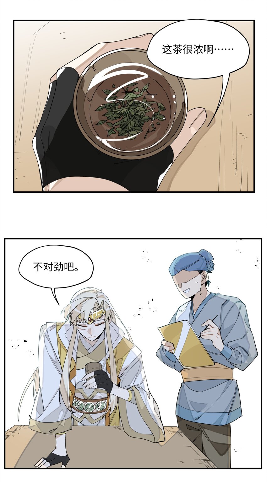 兄台看见我弟了吗漫画,006 钓鱼2图