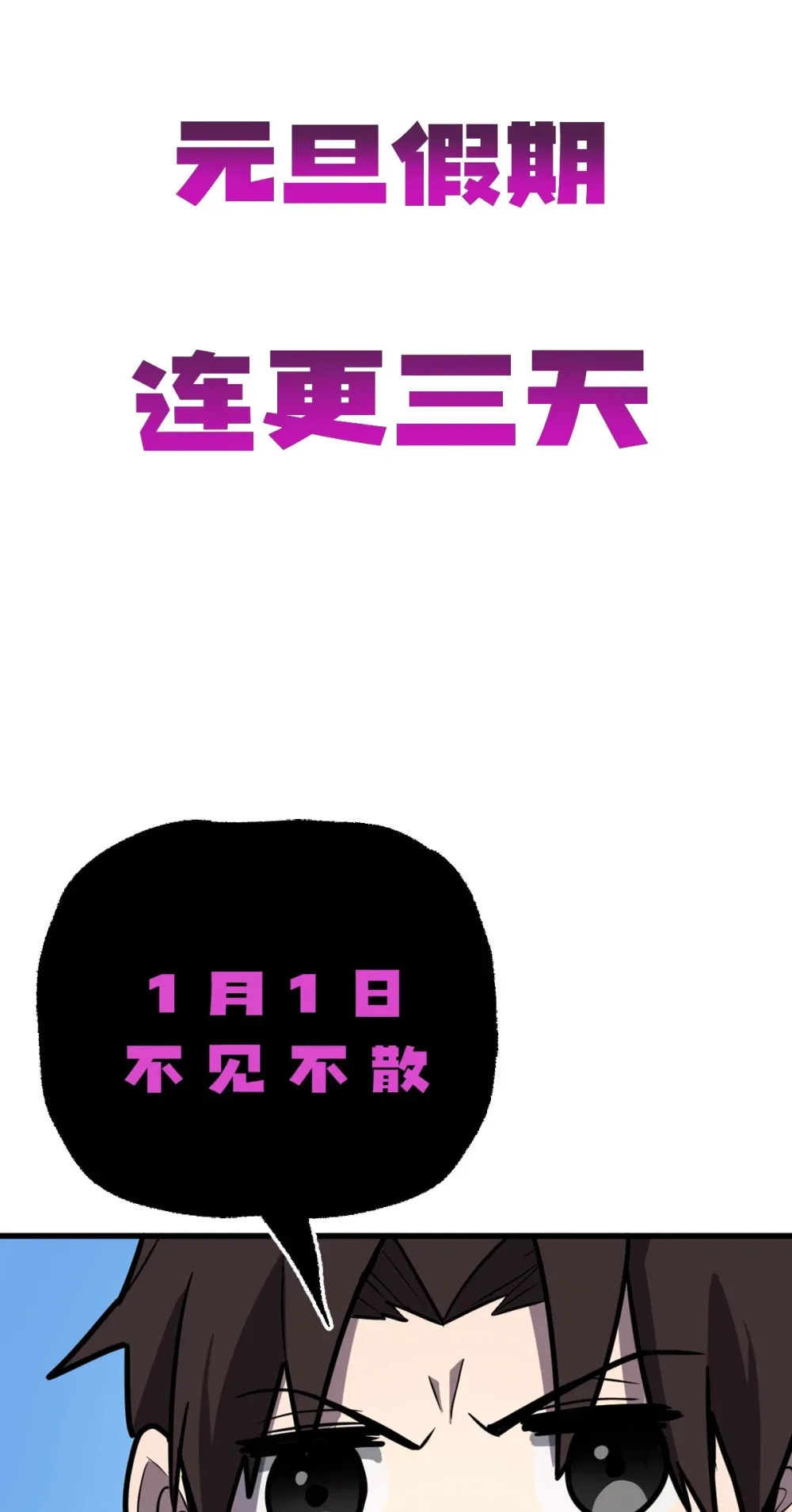 我的系统很正经小说漫画,预告 正直的躁动系统2图