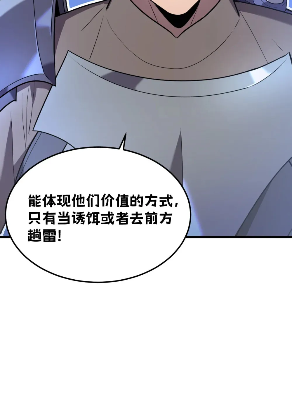 我的系统很正经动画漫画,005 我是为了他才…1图