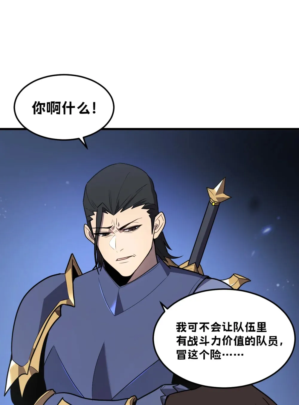 我的系统很正经动画漫画,005 我是为了他才…5图