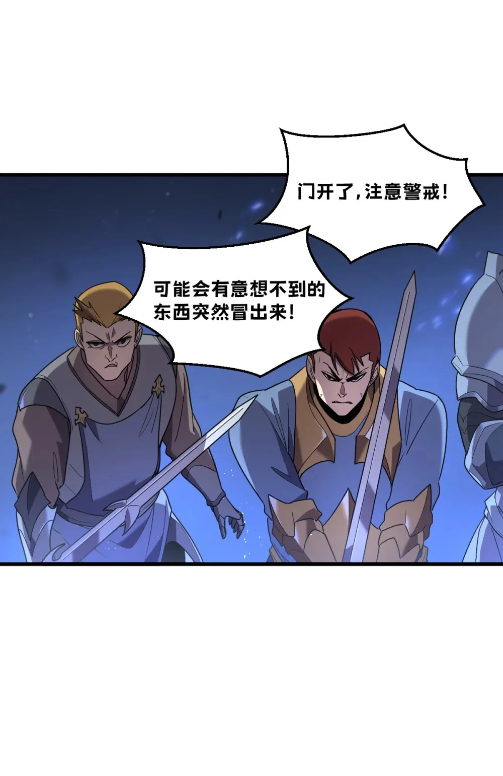 我的系统很正经漫画免费观看完整版漫画,005 我是为了他才…2图