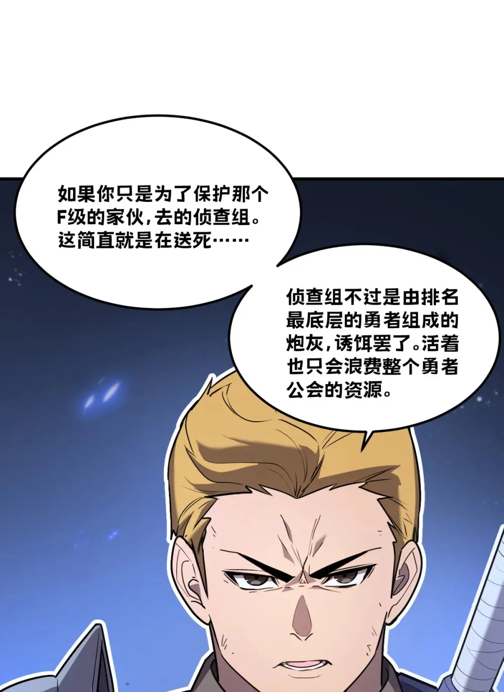 我的系统很正经漫画未删减完整漫画,005 我是为了他才…5图