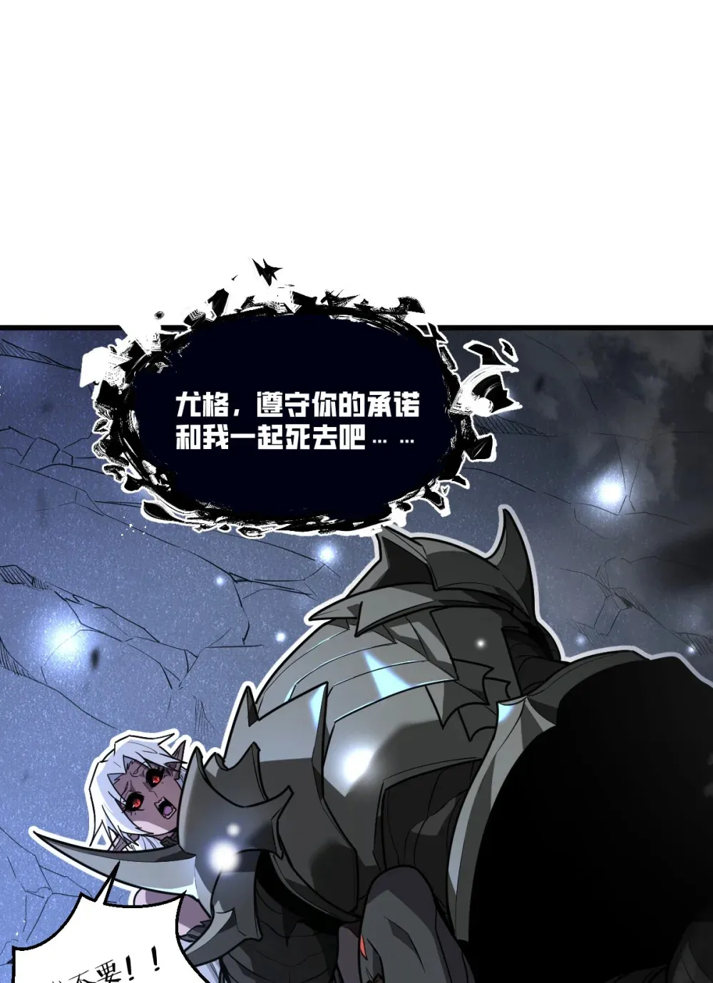 我的系统很正经漫画原小说漫画,003 魔神之血4图