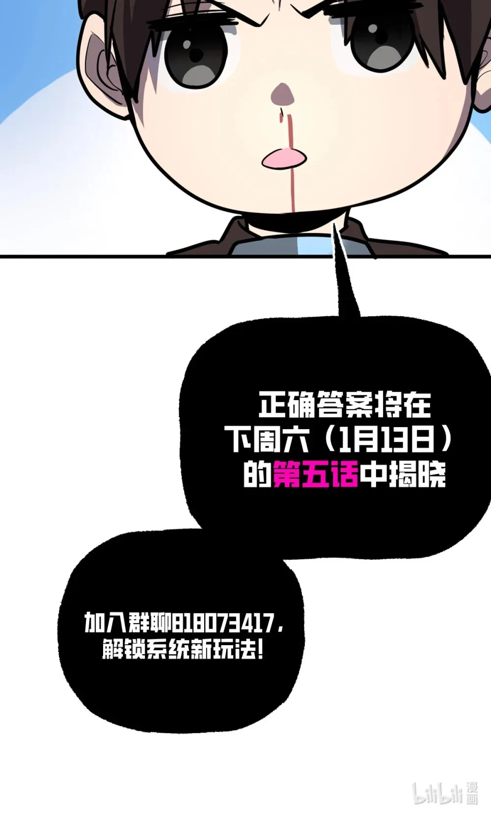 我的系统很正经漫画未删减完整漫画,预告 不露脸的神秘女人1图