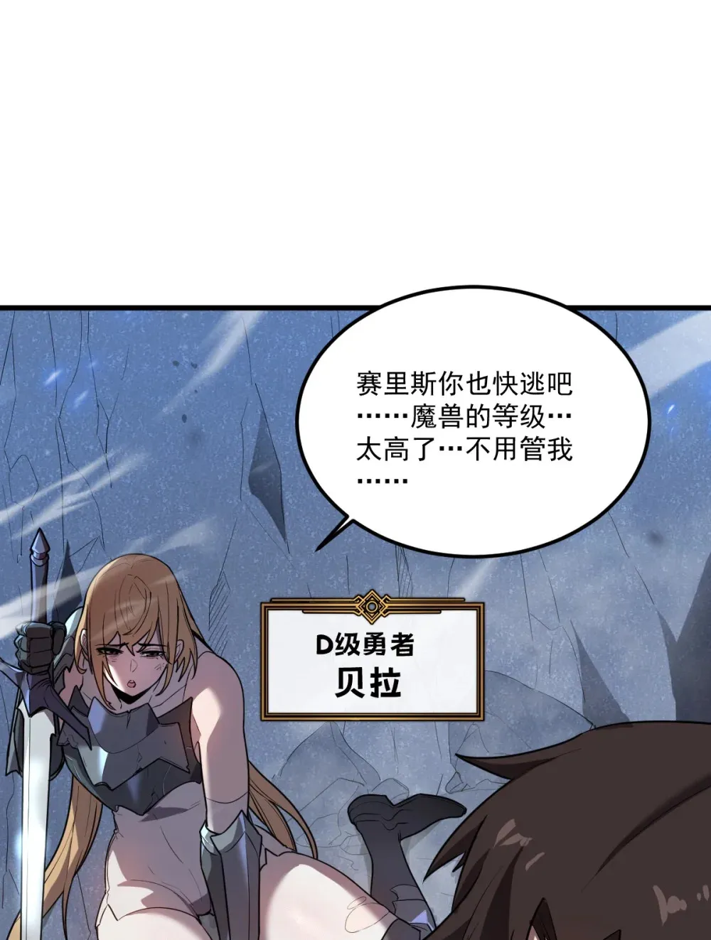 我的系统很正经免费全集漫画,001 锁定！黑丝兽娘4图