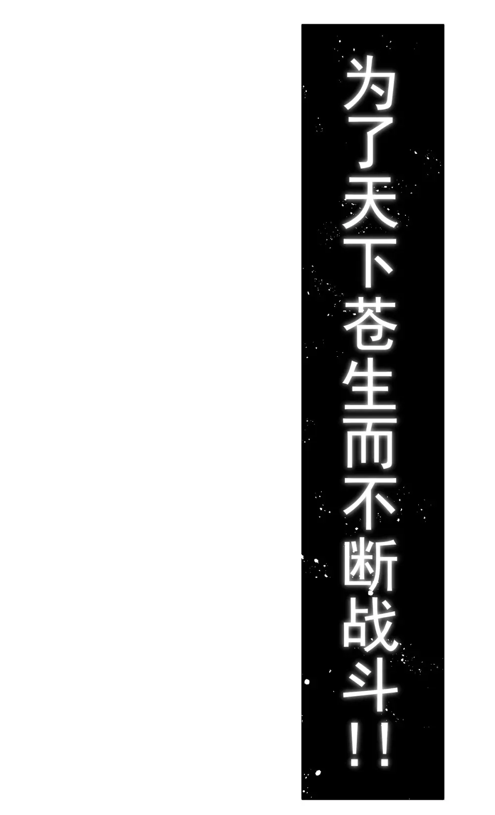 我的系统很正经小说漫画,预告 正直的躁动系统3图