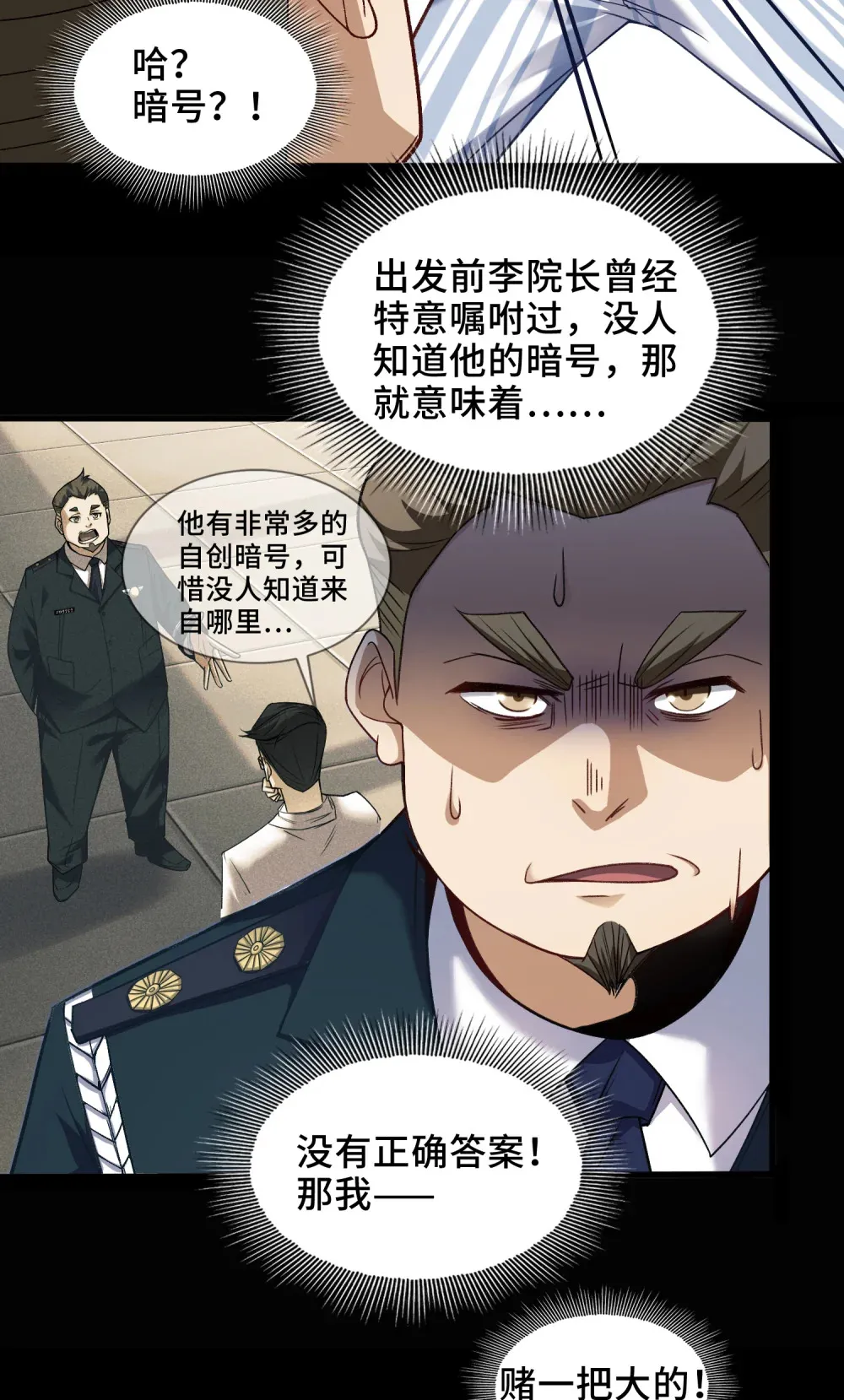 精神病面前，鬼东西算个球漫画,004- 夺命小女孩4图