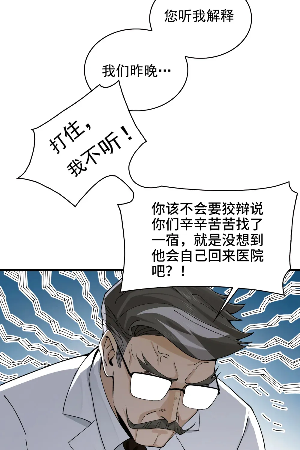 鬼东西算个球动漫漫画,008- 放下屠刀，立地成座驾3图