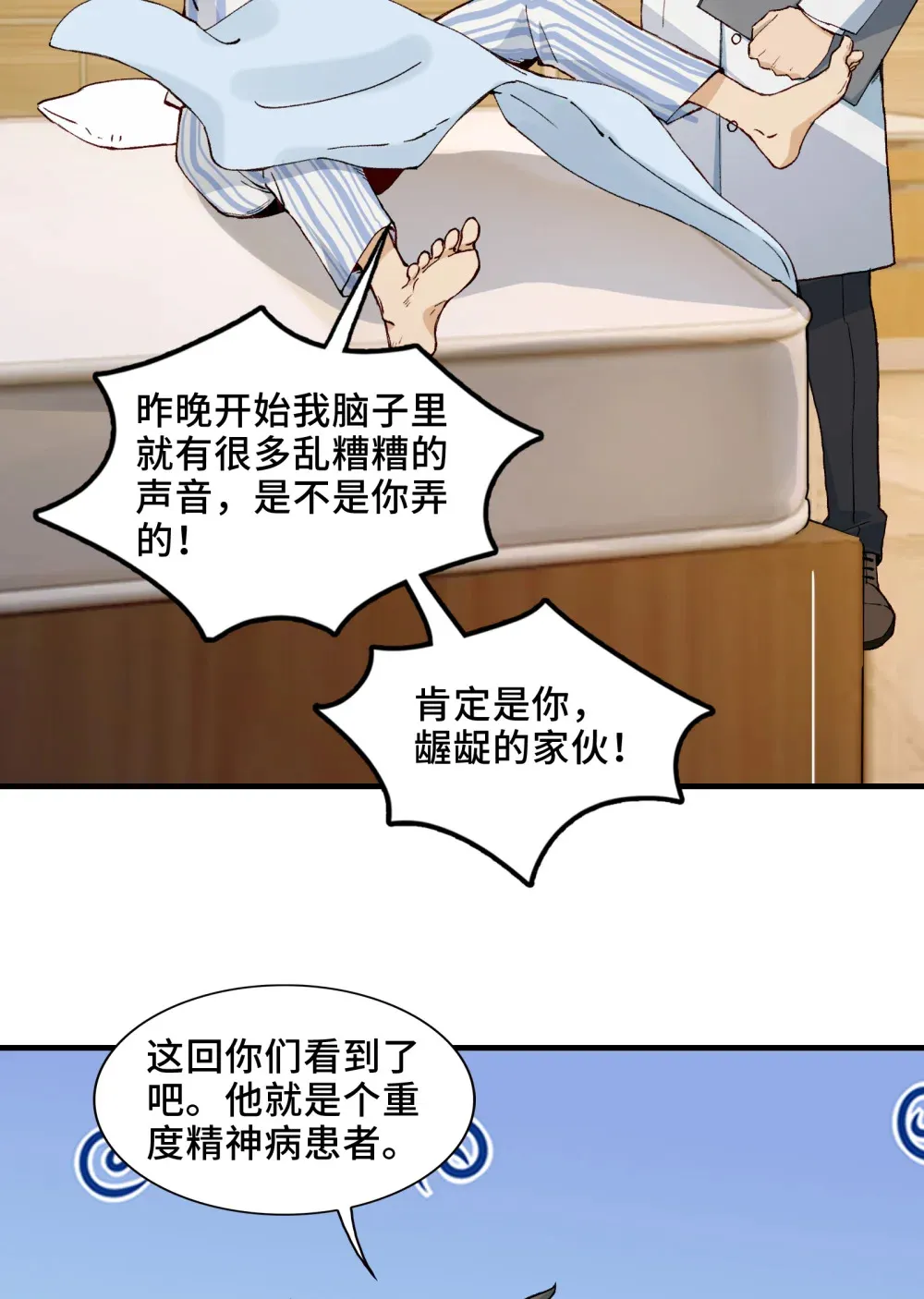 精神病面前鬼东西算个球最新漫画,002- 鬼都出双入对，你呢？2图