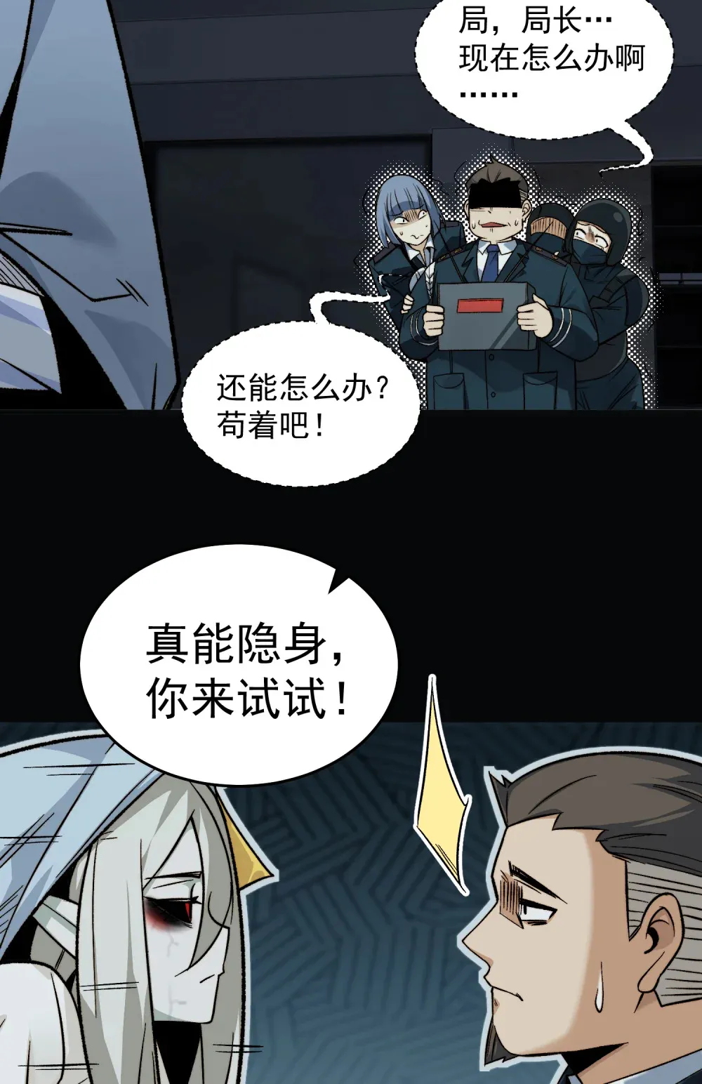 鬼东西算个球漫画在线观看漫画,004- 夺命小女孩1图