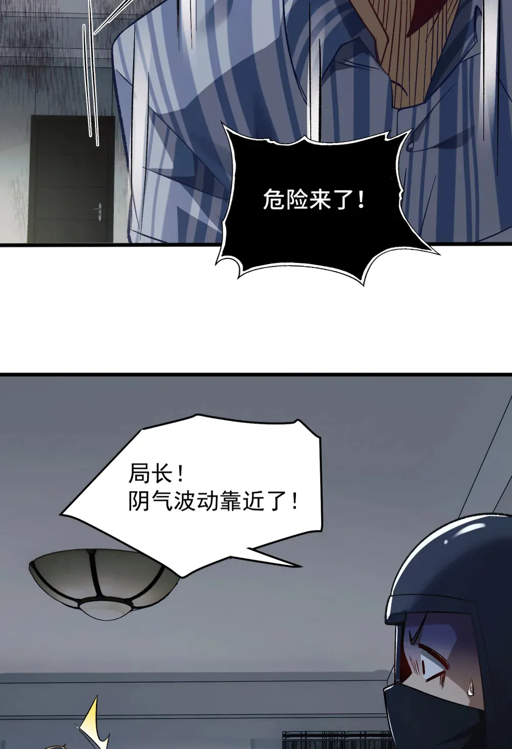 鬼东西算个球漫画在线观看漫画,004- 夺命小女孩5图