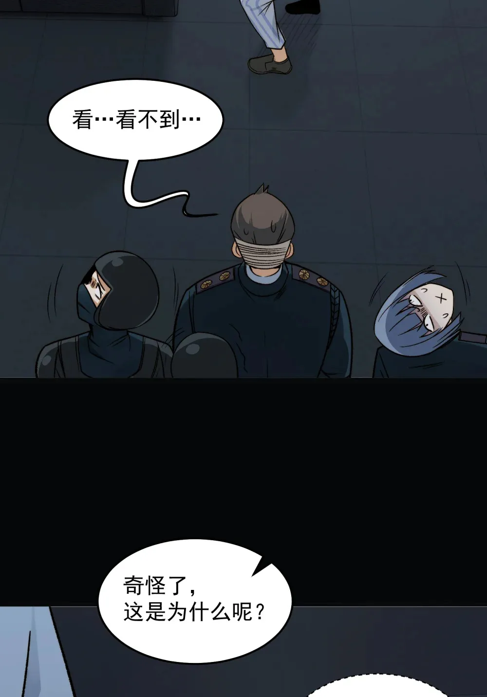 鬼东西算个球漫画在线观看漫画,004- 夺命小女孩5图