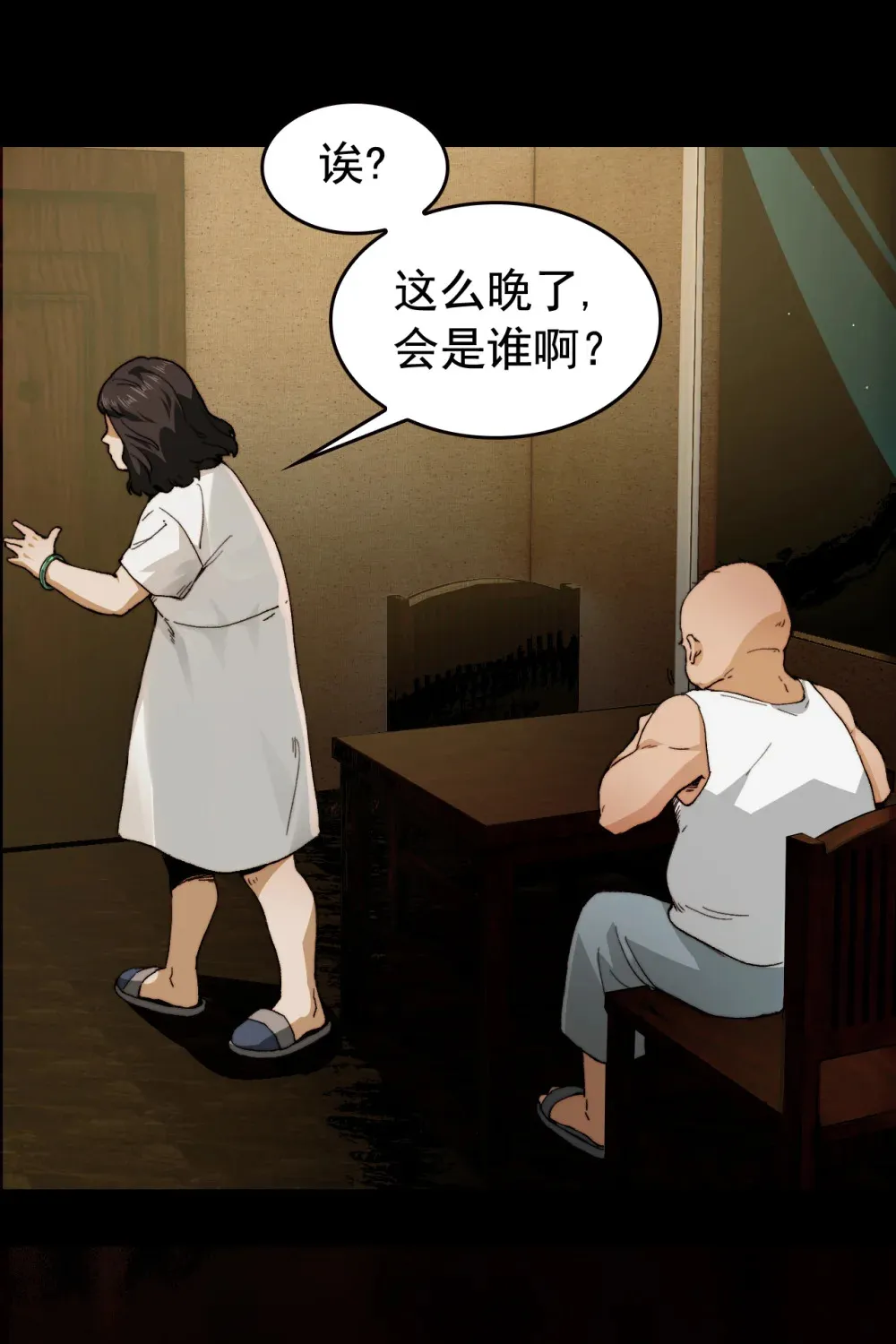 精神病面前，鬼东西算个球漫画,001- 人在精神病院，很精神3图