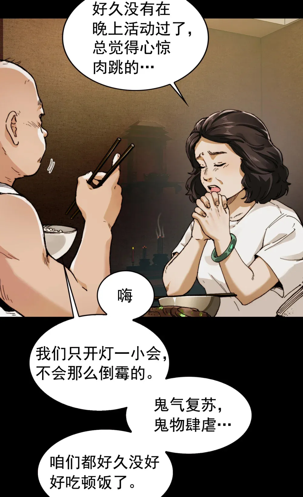 精神病面前，鬼东西算个球漫画,001- 人在精神病院，很精神1图