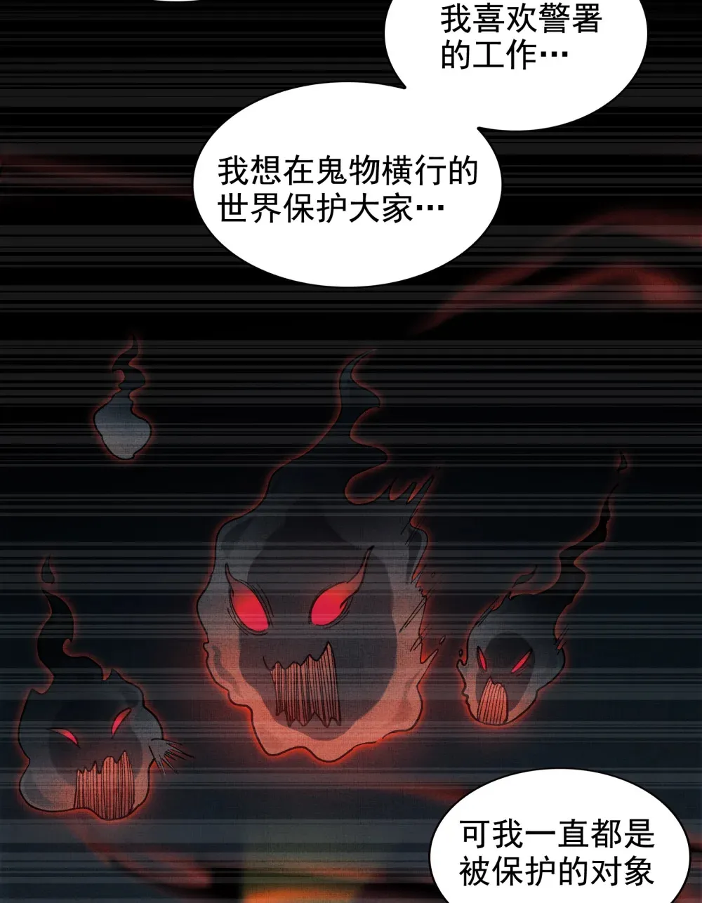 鬼东西算个球动漫漫画,008- 放下屠刀，立地成座驾2图