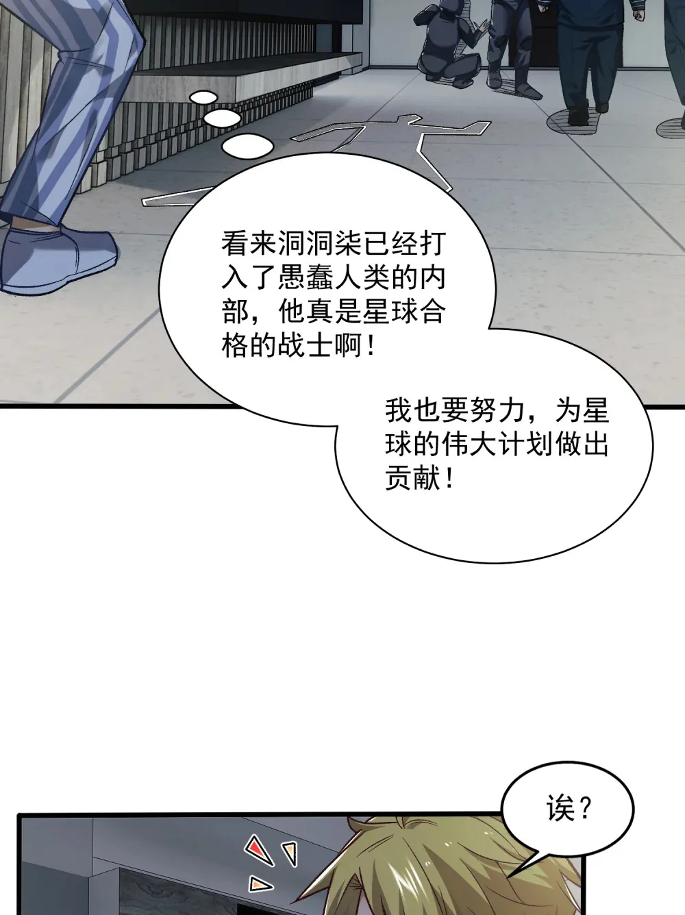 精神病面前，鬼东西算个球漫画,004- 夺命小女孩5图