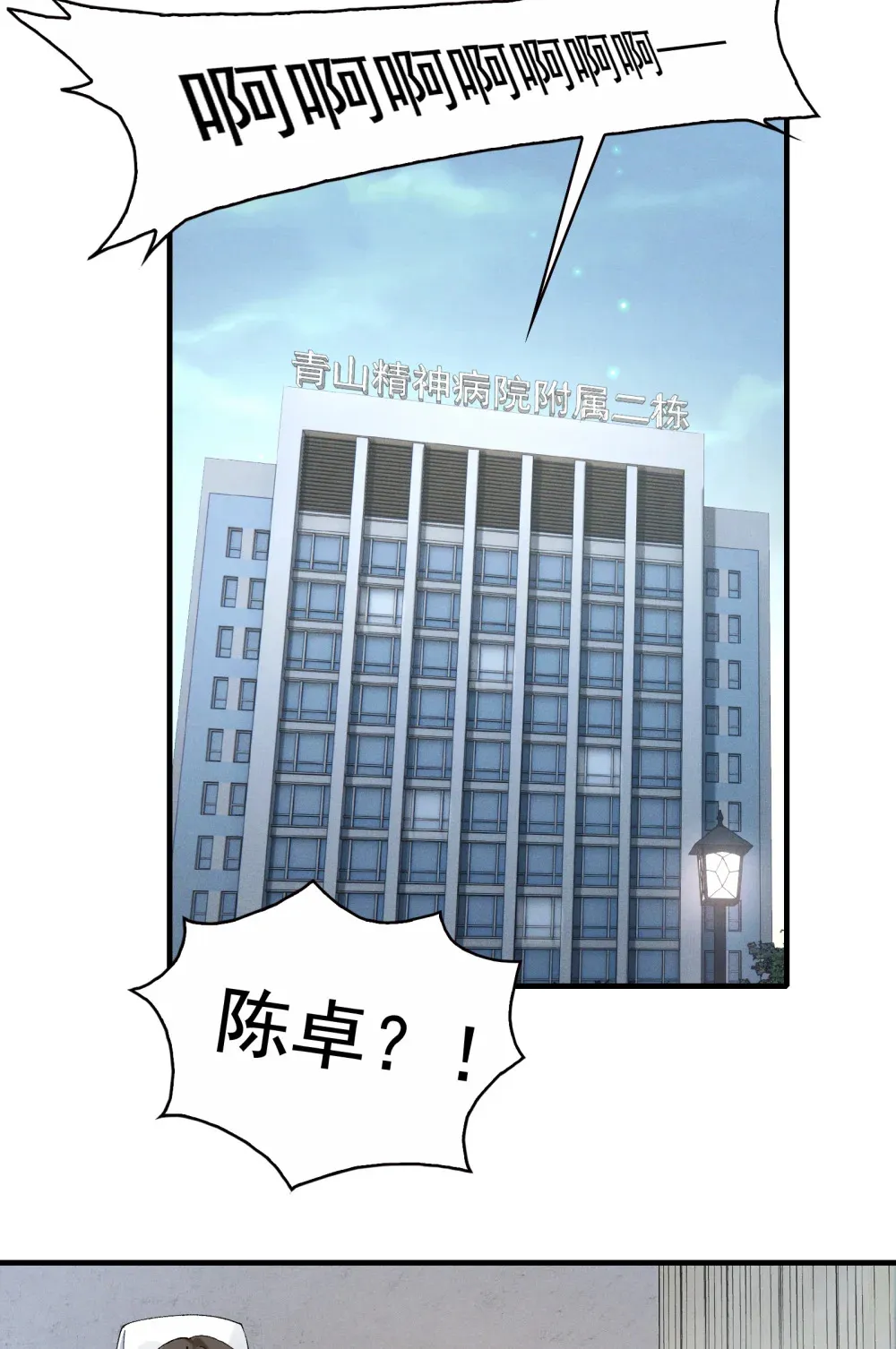 鬼东西算个球动漫漫画,008- 放下屠刀，立地成座驾1图