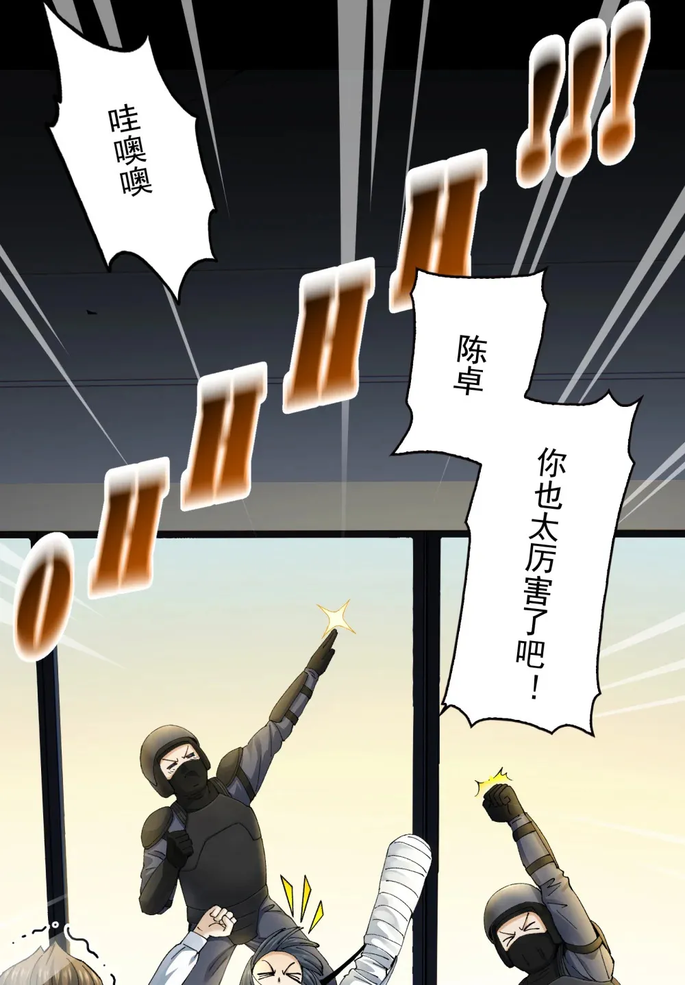 精神病面前，鬼东西算个球漫画,006- 他们争着贿赂我4图