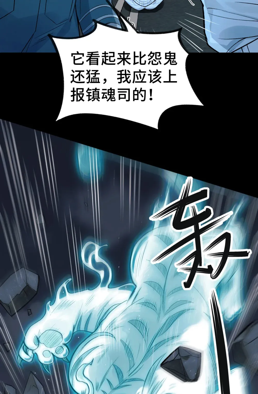 鬼东西算个球漫画在线观看漫画,007- 深夜大桥玩白虎5图