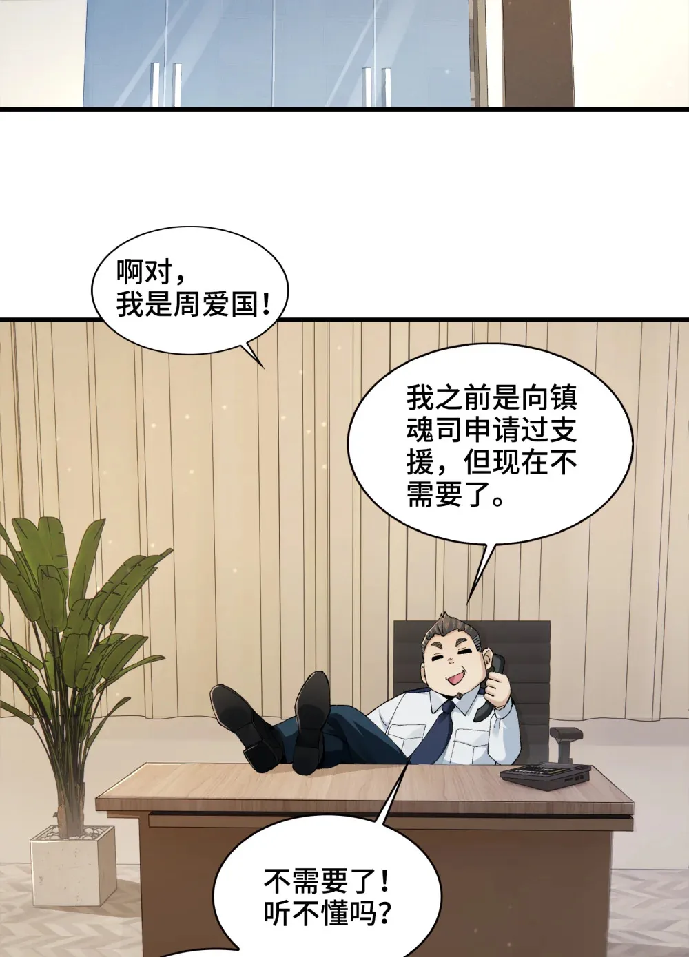 精神病面前，鬼东西算个球漫画,006- 他们争着贿赂我4图