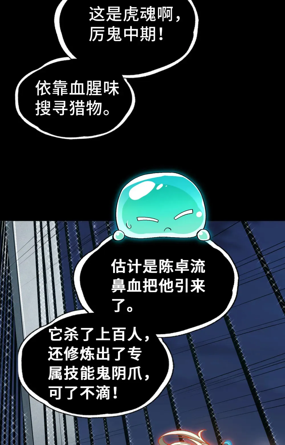 鬼东西算个球漫画在线观看漫画,007- 深夜大桥玩白虎5图