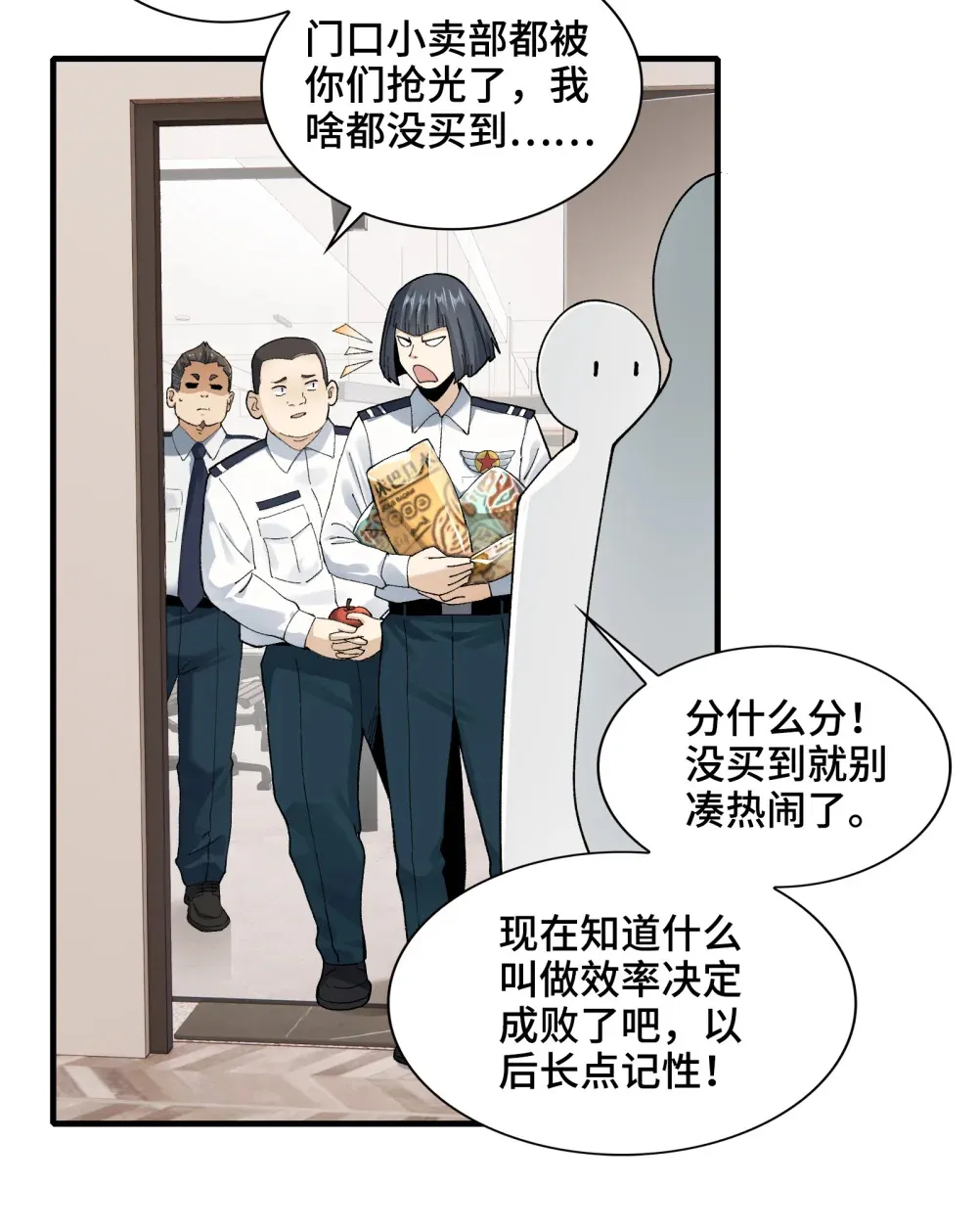 精神病面前，鬼东西算个球漫画,006- 他们争着贿赂我5图