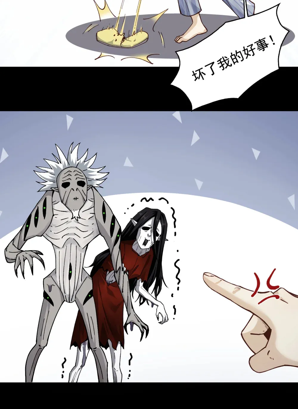 精神病面前，鬼东西算个球漫画,003- 星球战士，永不服输1图