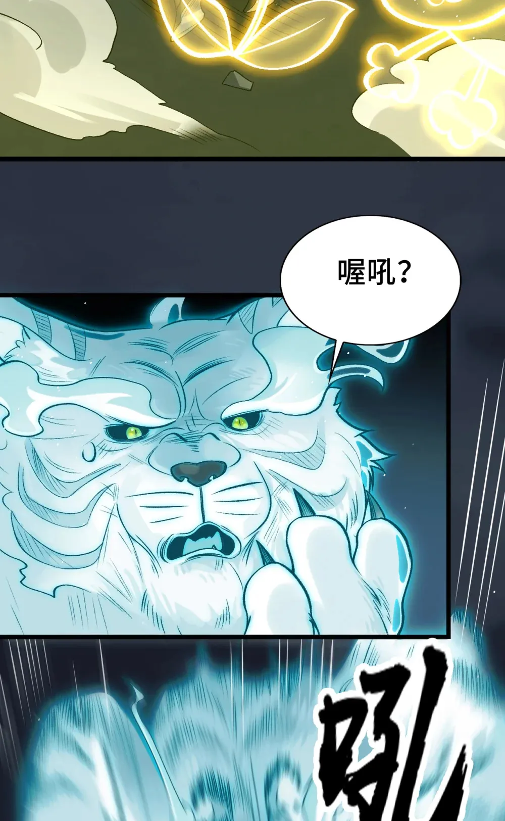 鬼东西算个球漫画在线观看漫画,007- 深夜大桥玩白虎4图