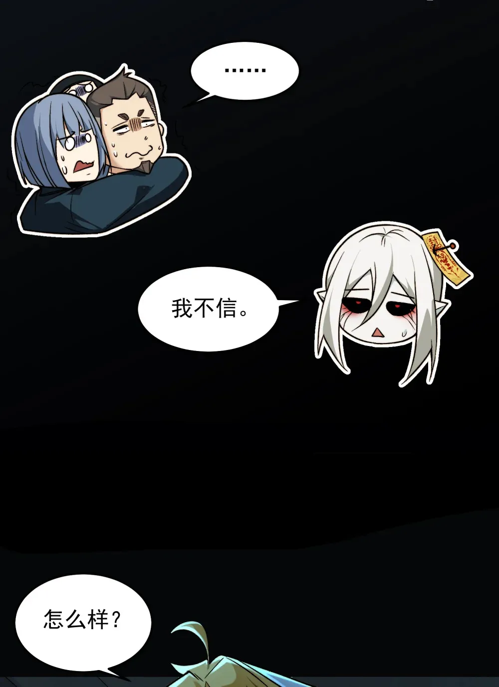 鬼东西算个球漫画在线观看漫画,004- 夺命小女孩4图