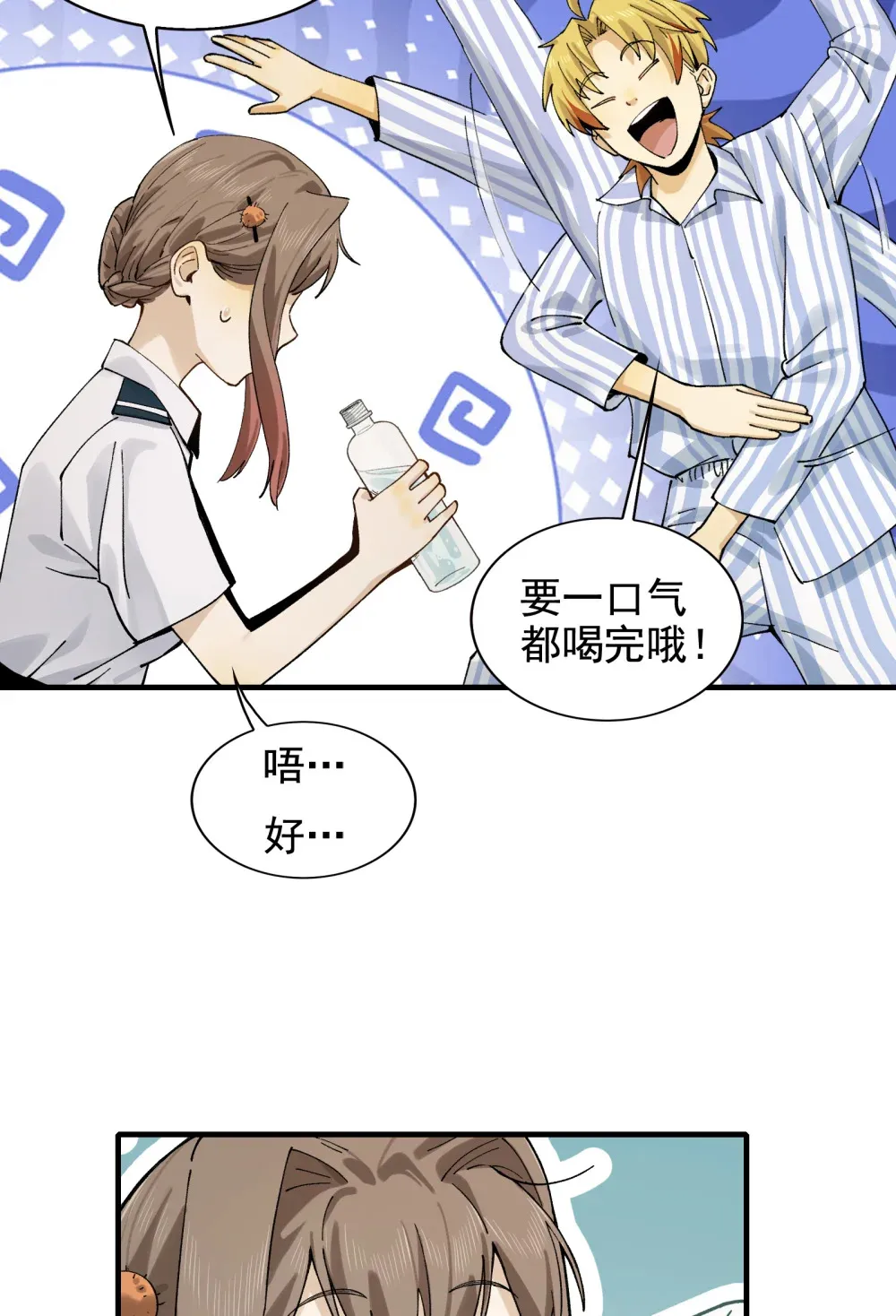 鬼东西算个球动漫漫画,008- 放下屠刀，立地成座驾3图