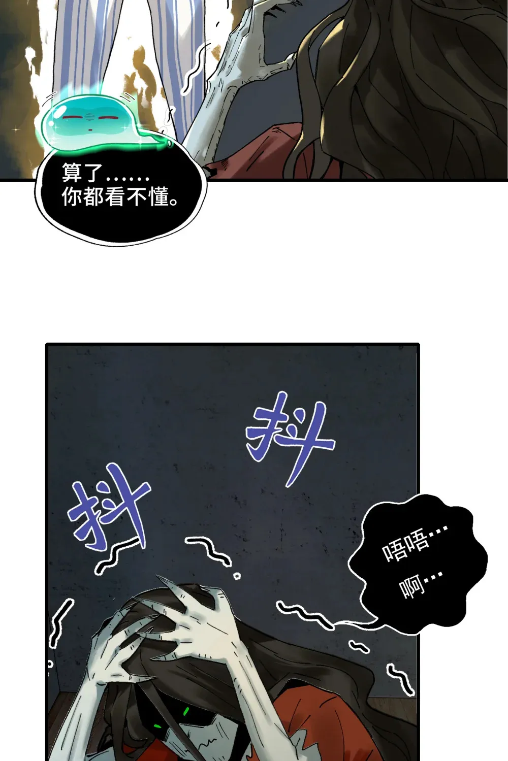 鬼东西算个球漫画在线观看漫画,003- 星球战士，永不服输5图