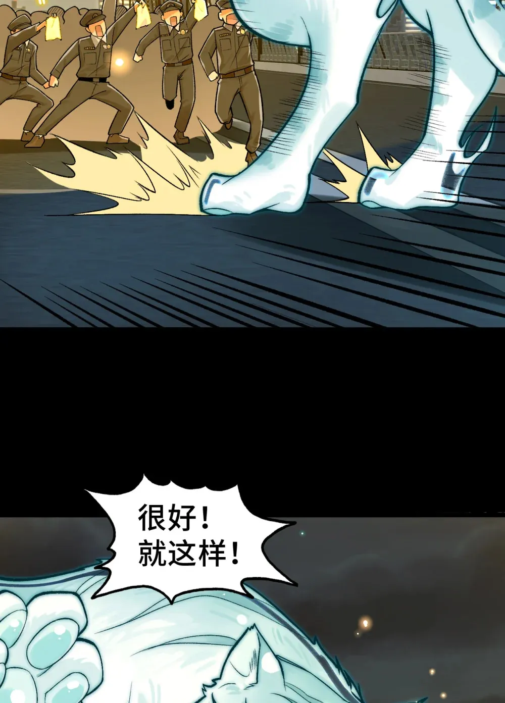 鬼东西算个球漫画在线观看漫画,007- 深夜大桥玩白虎4图