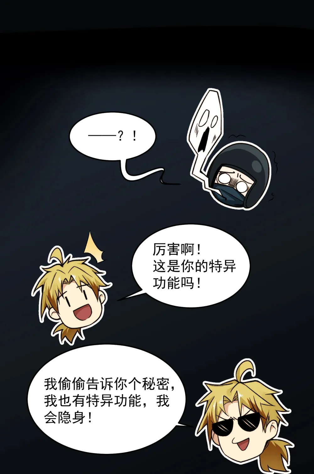 鬼东西算个球漫画在线观看漫画,004- 夺命小女孩3图