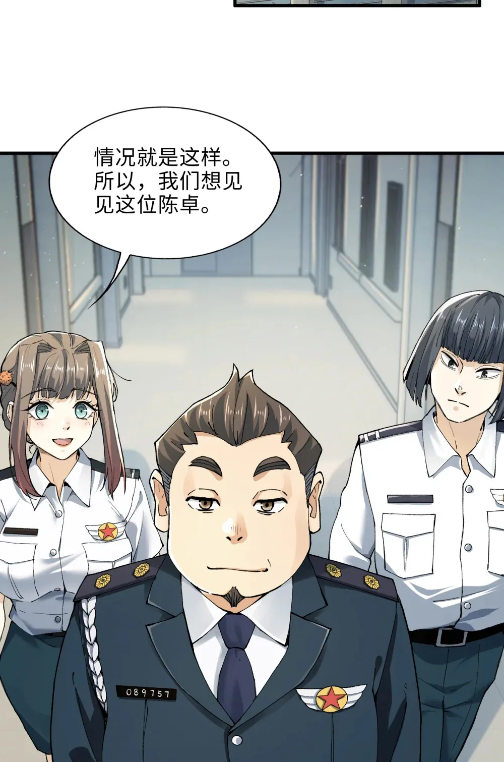 精神病面前，鬼东西算个球漫画,002- 鬼都出双入对，你呢？3图