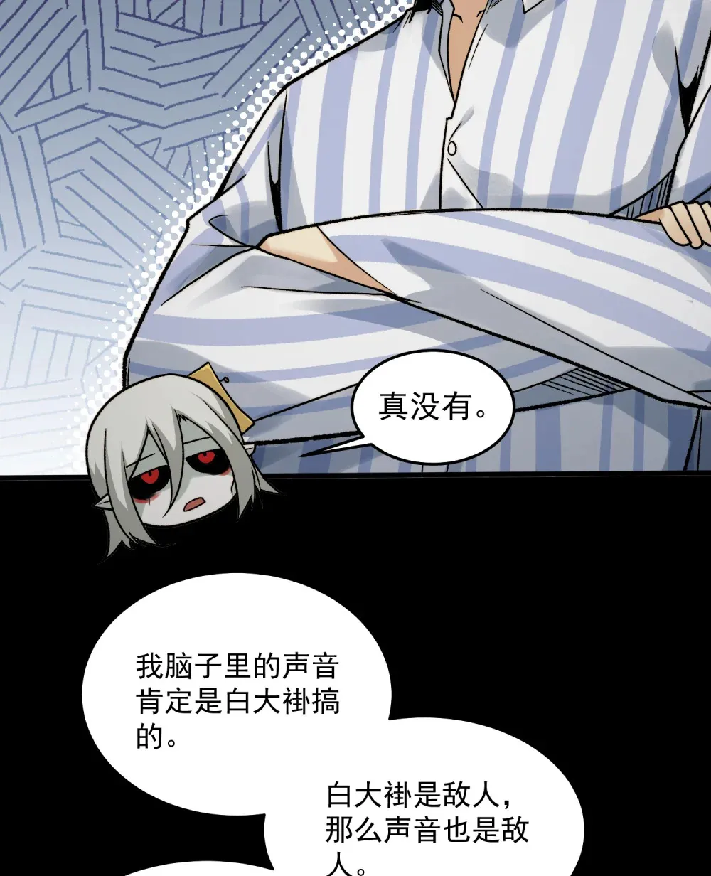 鬼东西算个球漫画在线观看漫画,004- 夺命小女孩5图