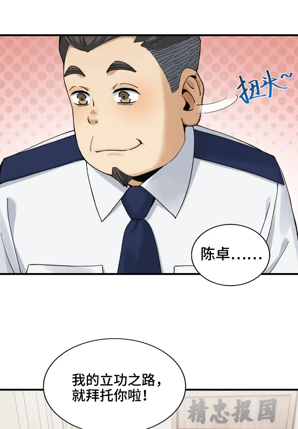 精神病面前，鬼东西算个球漫画,006- 他们争着贿赂我2图