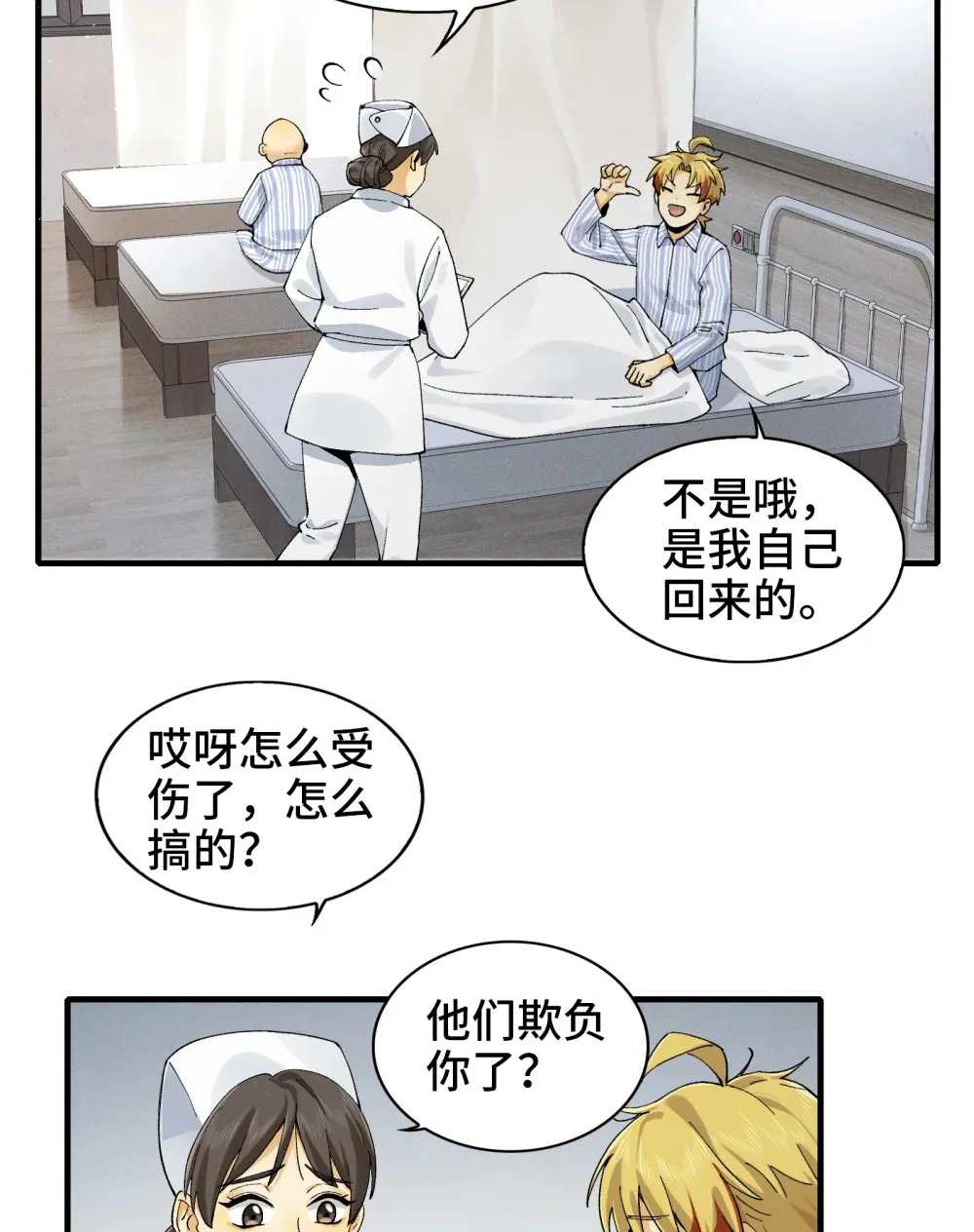 鬼东西算个球动漫漫画,008- 放下屠刀，立地成座驾3图