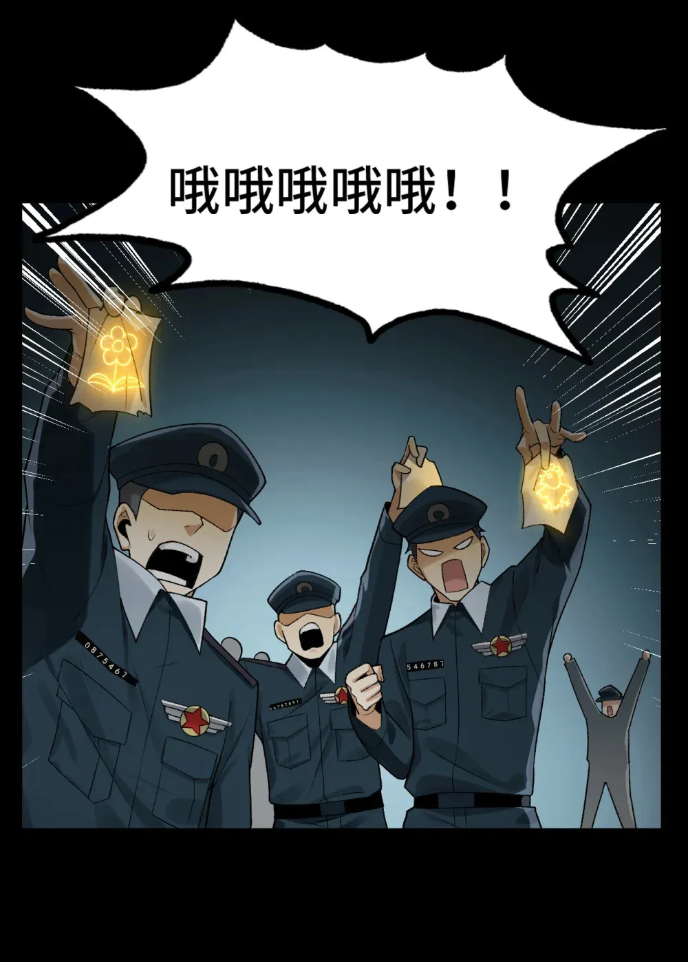 鬼东西算个球漫画在线观看漫画,007- 深夜大桥玩白虎2图